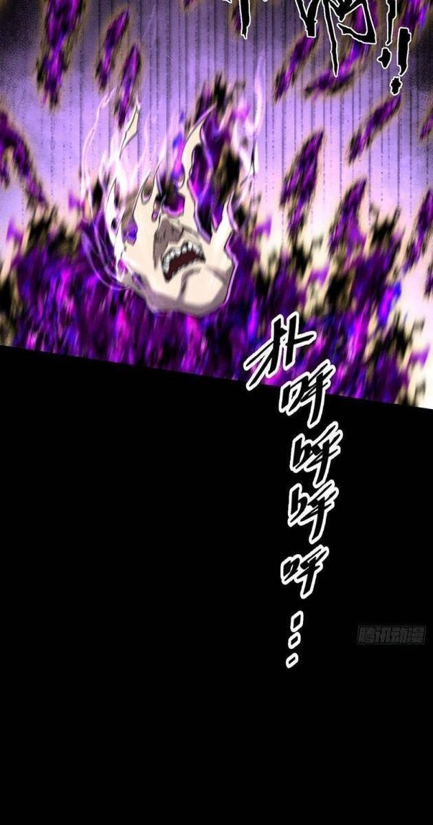 Quỷ Trọc Tiên Đạo - Page 21