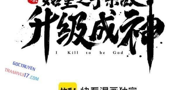 Đại Tần Ta Con Trai Tần Thủy Hoàng Giết Địch Thăng Cấp Thành Thần - Page 8