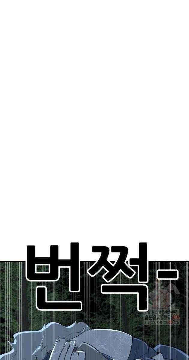 Bộ Mặt Giả Tạo - Page 22