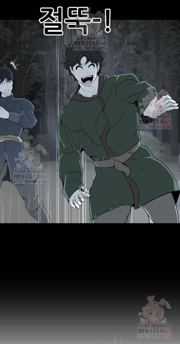 Bộ Mặt Giả Tạo - Page 77