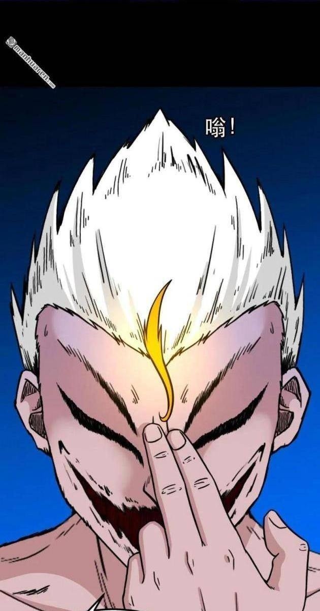 Đấu Yếm Thần - Page 46