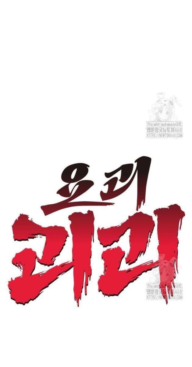 Tiểu Pháp Sư - Page 43