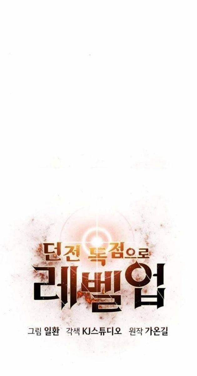 Tăng Cấp Với Các Vật Phẩm Độc Quyền Của Dungeon - Page 47