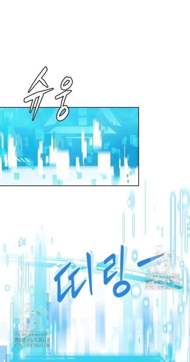 Từ Nhân Viên Vạn Năng Trở Thành Huyền Thoại - Page 27