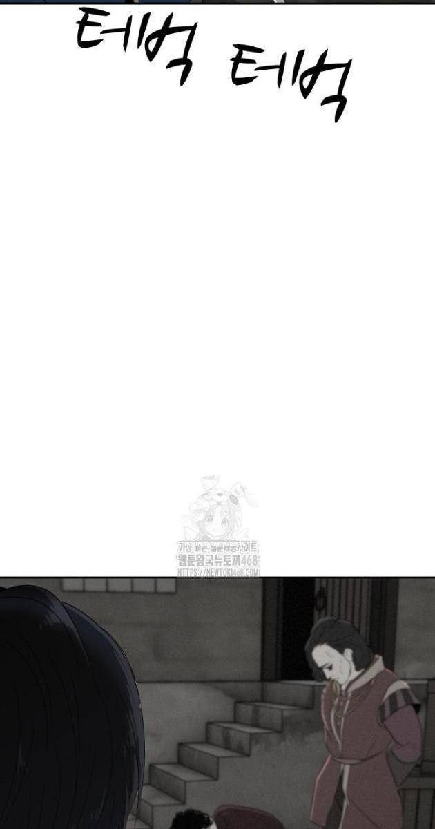 Bộ Mặt Giả Tạo - Page 70