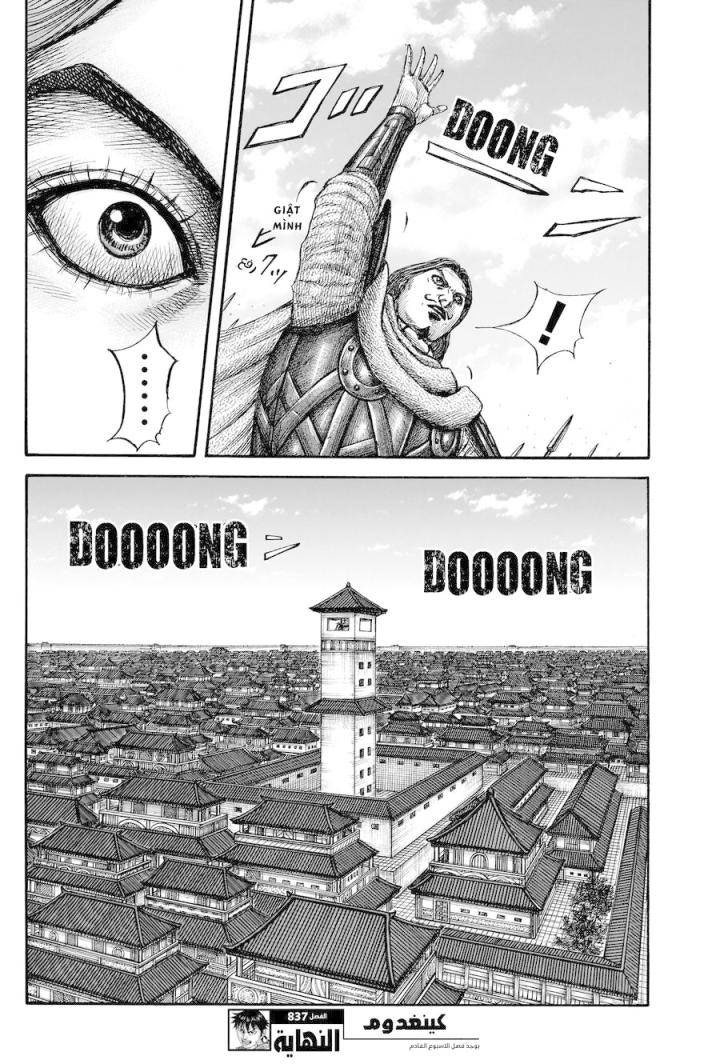 Kingdom-Vương Giả Thiên Hạ - Page 21