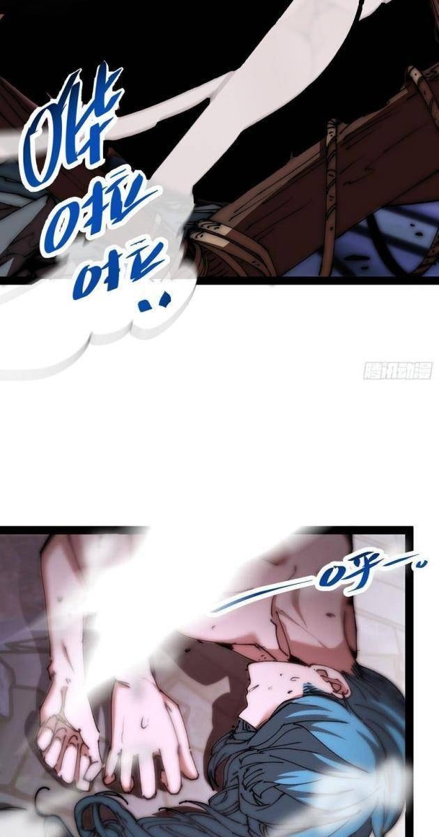 Tận Thế Giáng Lâm, Ta Trùng Sinh Thành Bạo Quân - Page 57