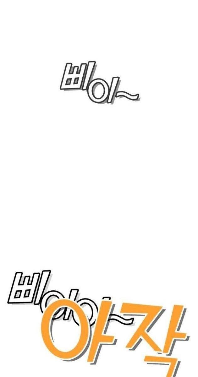 Tiểu Pháp Sư - Page 91