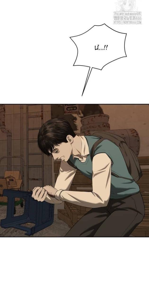 Bạn Gái Tôi Là Quái Vật - Page 13