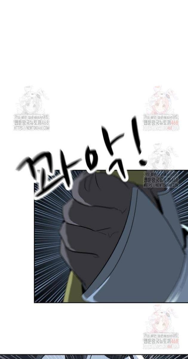 Bộ Mặt Giả Tạo - Page 106