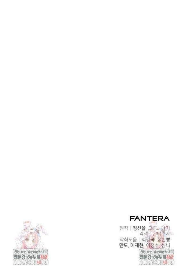 Hắc Kị Sĩ Thiên Tài Giới Hạn Thời Gian - Page 157