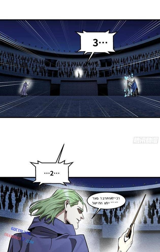 Đồng Hành Cùng Tử Vong: Bắt Đầu Với Ngư Nhân Địa Hạ Thành - Page 32