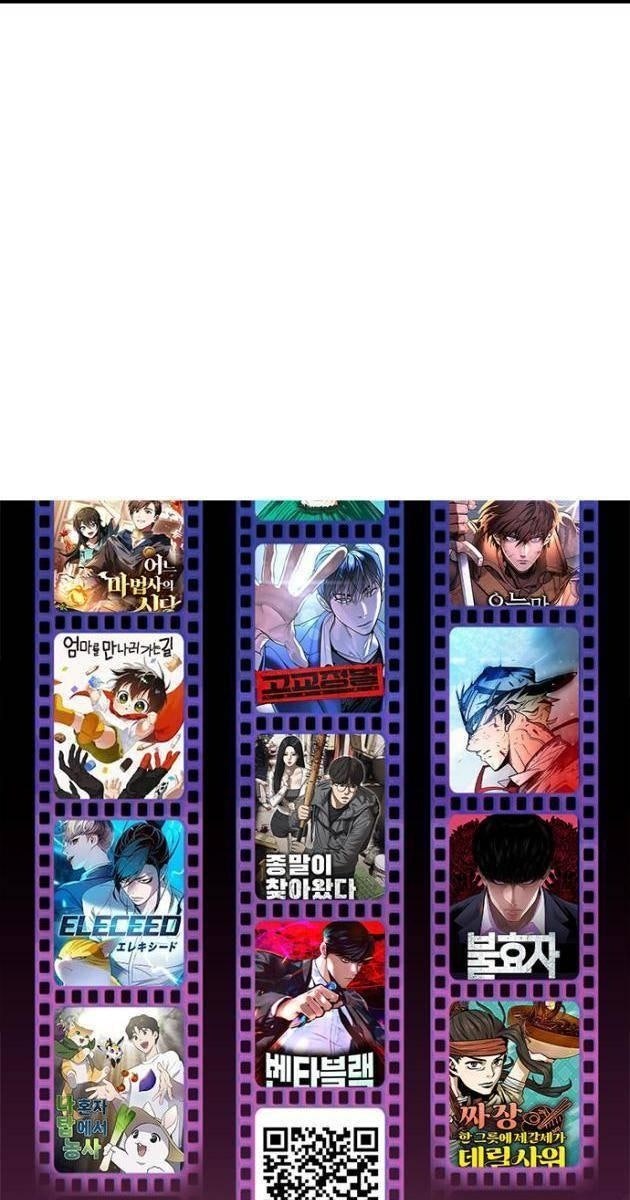 Bộ Mặt Giả Tạo - Page 117