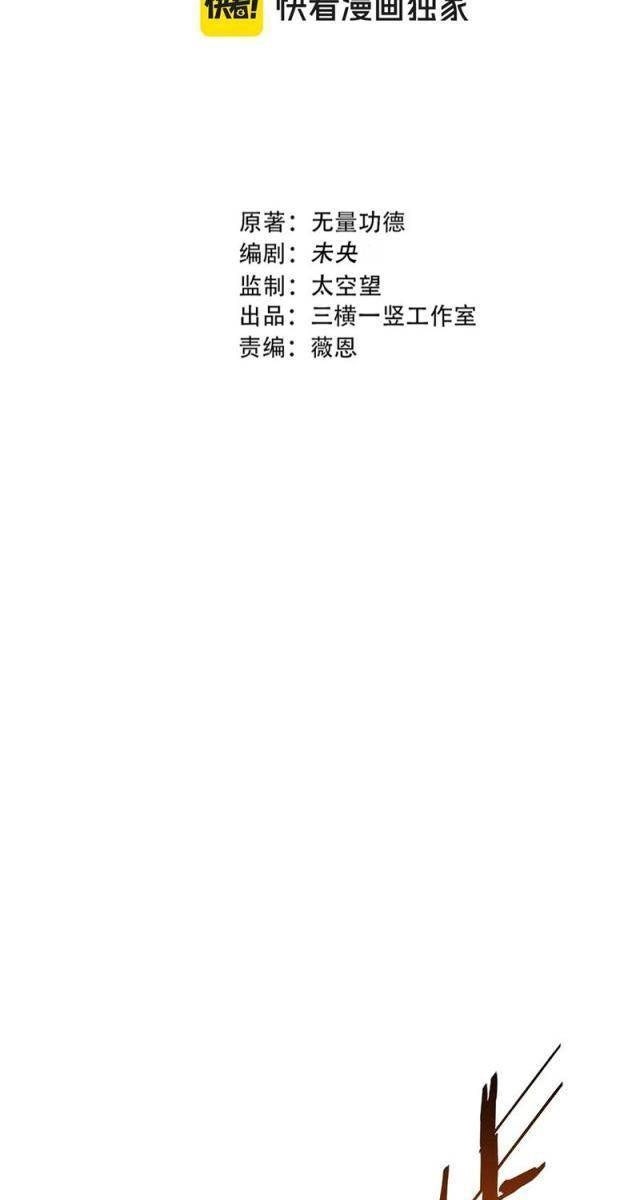 Đại Tần Ta Con Trai Tần Thủy Hoàng Giết Địch Thăng Cấp Thành Thần - Page 9