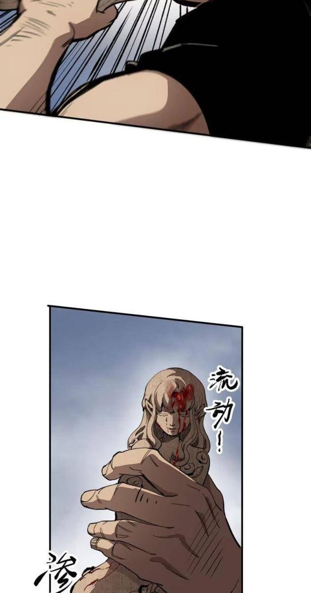 Tinh Linh Chi Hậu - Page 65