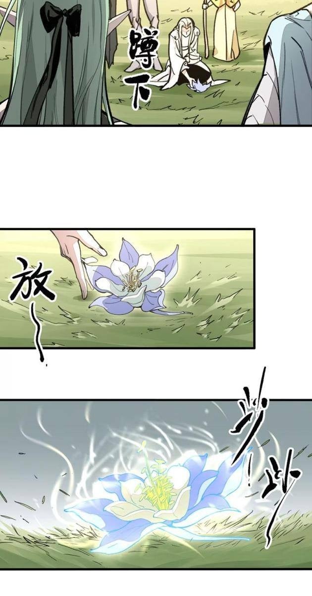 Tinh Linh Chi Hậu - Page 21