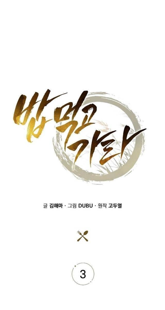 Quán Ăn Định Mệnh - Page 47