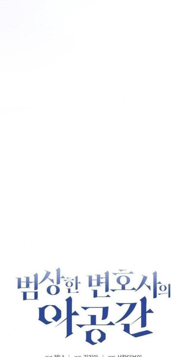 Không Gian Đặc Biệt Của Luật Sư Bình Dị - Page 5