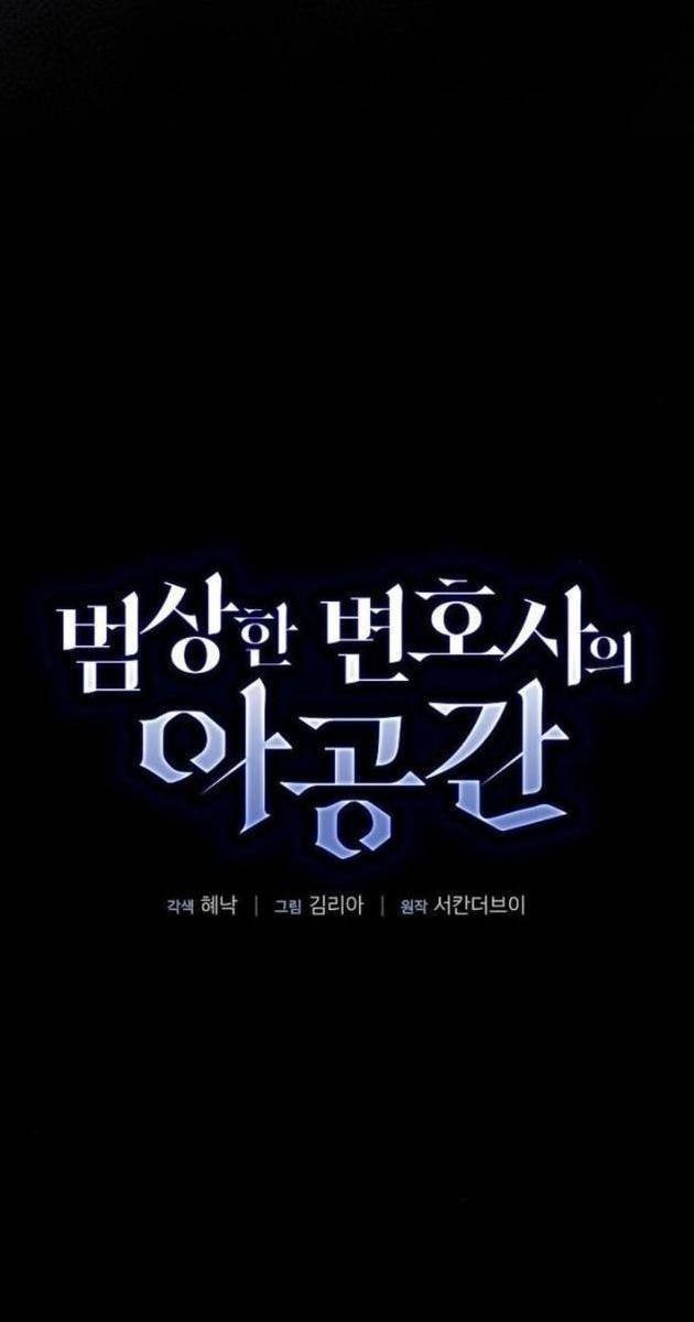 Không Gian Đặc Biệt Của Luật Sư Bình Dị - Page 62