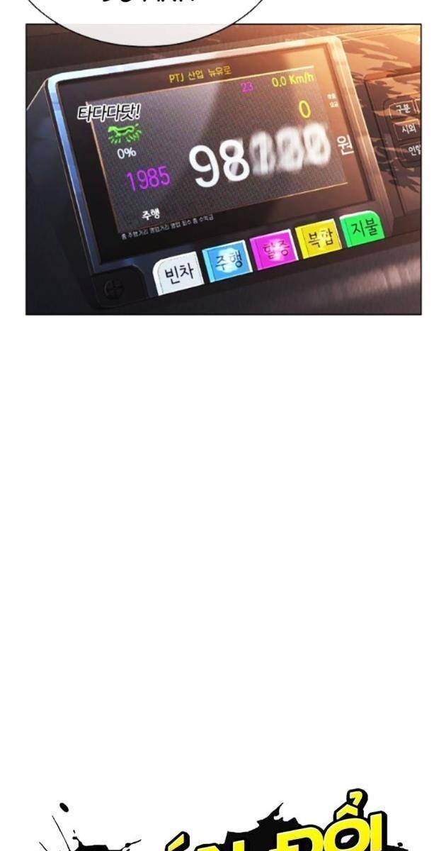 Hoán Đổi Diệu Kì - Page 60