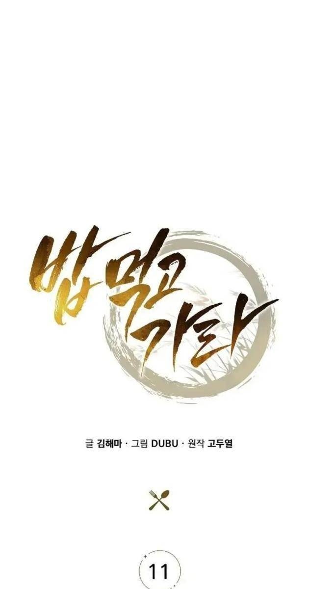 Quán Ăn Định Mệnh - Page 22