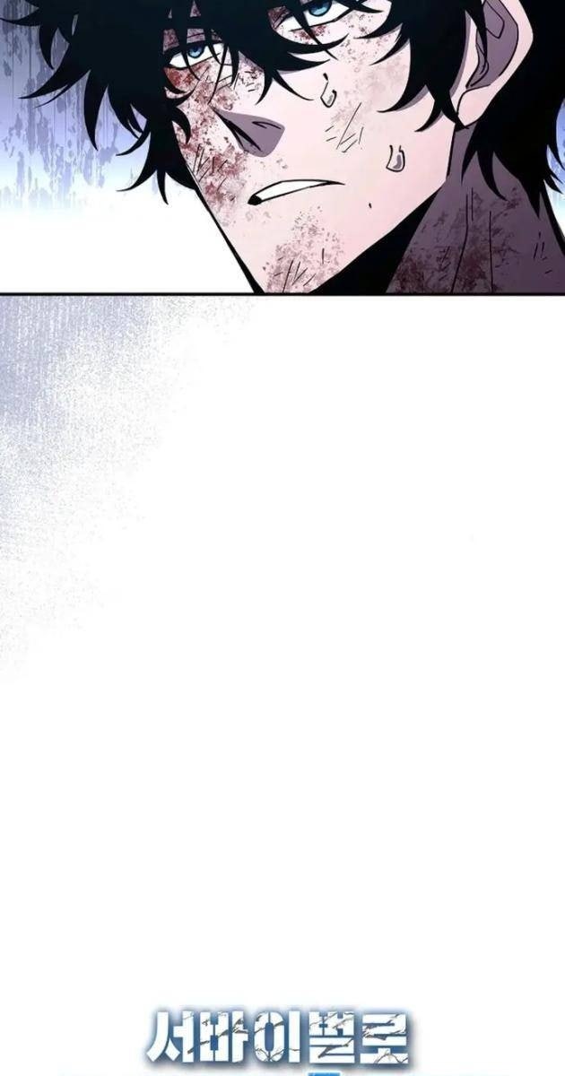 Sinh Tồn Giả Tối Cường - Page 7