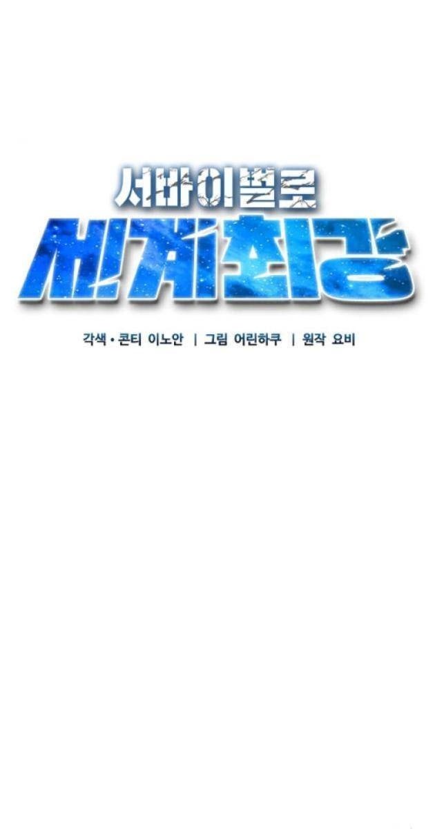 Sinh Tồn Giả Tối Cường - Page 53