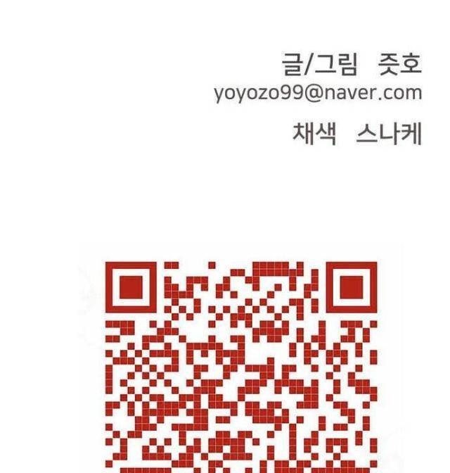 Lớp Học Phản Diện - Page 163