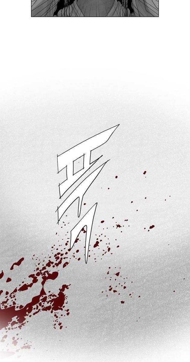 Máu lạnh - Page 19