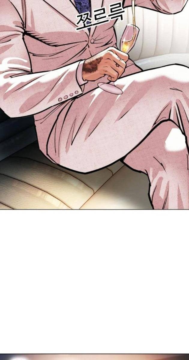 Hoán Đổi Diệu Kì - Page 20