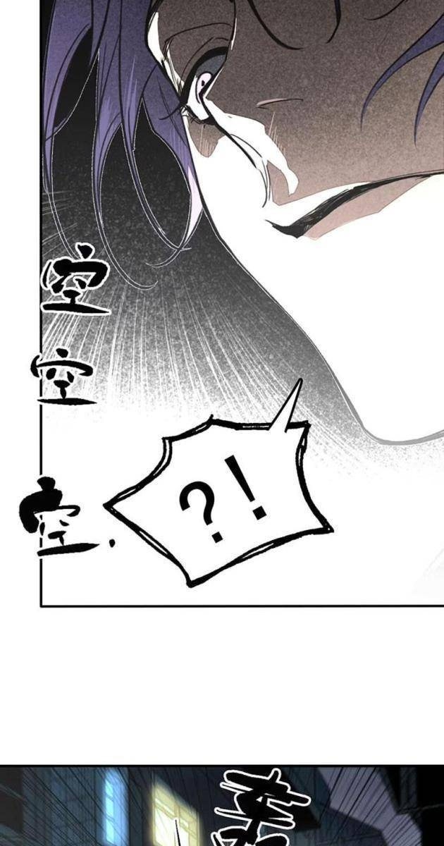 Tinh Linh Chi Hậu - Page 73