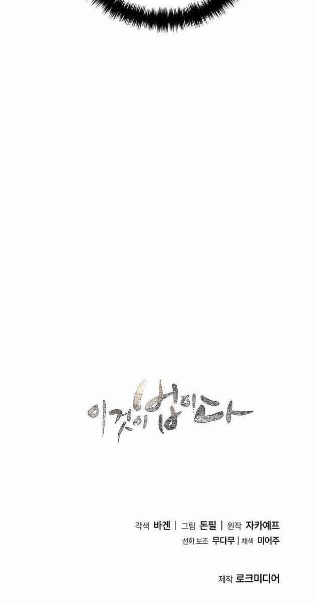 Đây Chính Là Luật Pháp - Page 121