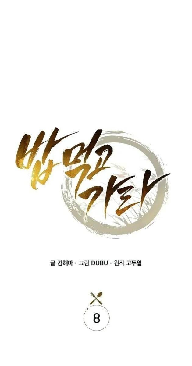 Quán Ăn Định Mệnh - Page 25