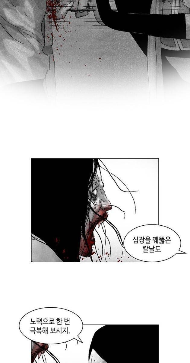 Máu lạnh - Page 69