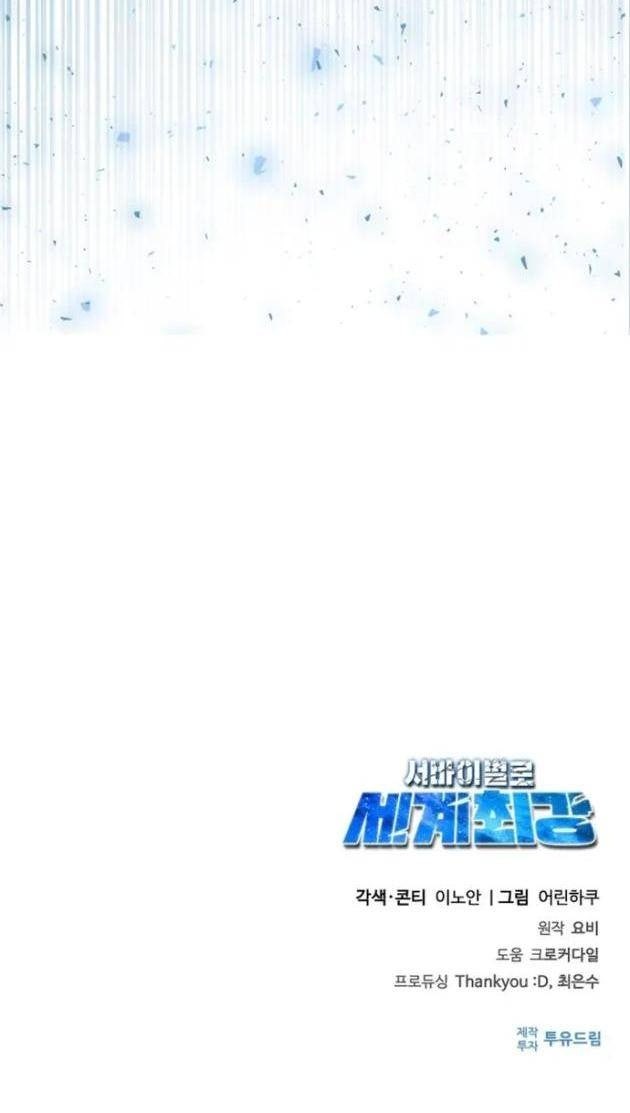 Sinh Tồn Giả Tối Cường - Page 172