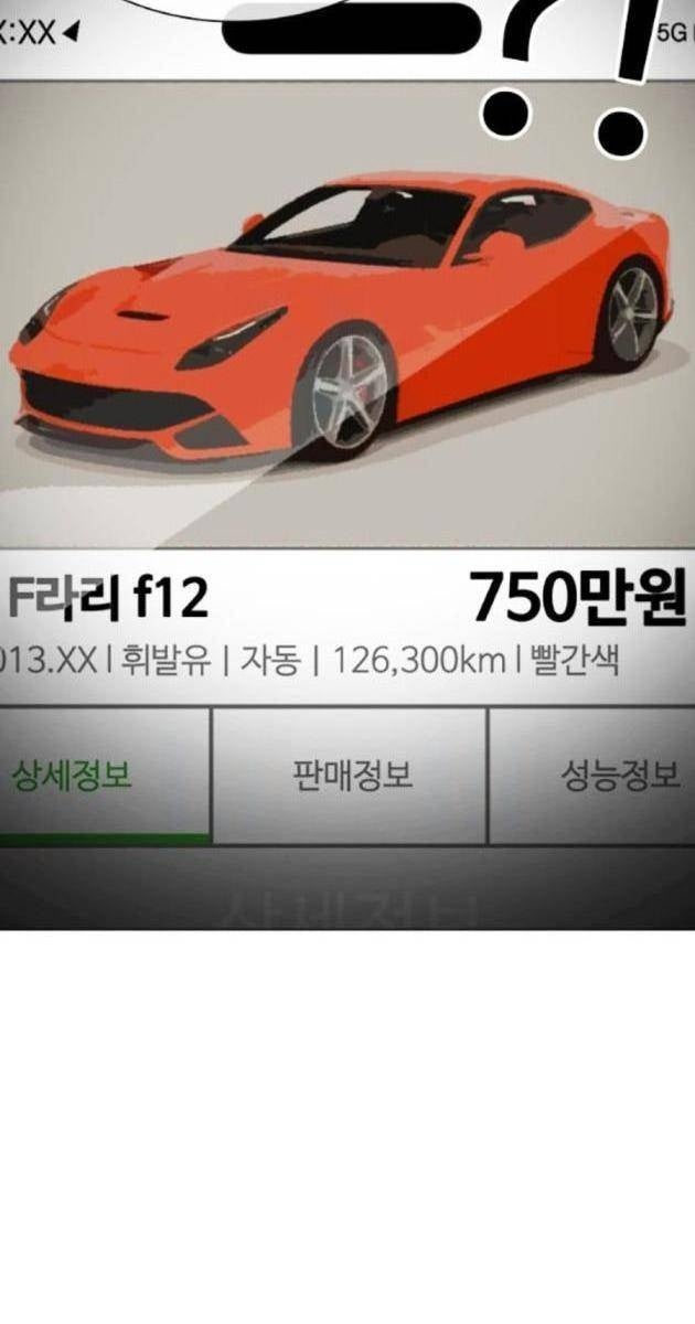 Hoán Đổi Diệu Kì - Page 81