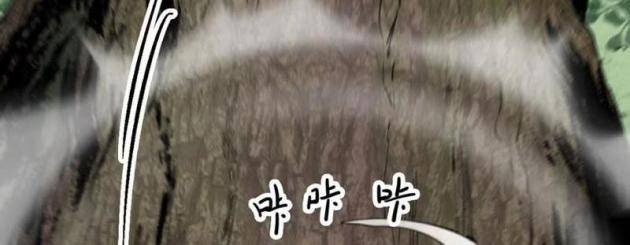 Tinh Linh Chi Hậu - Page 99