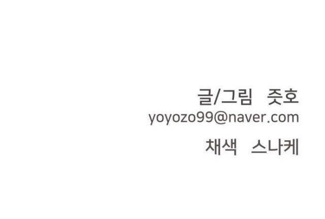 Lớp Học Phản Diện - Page 111