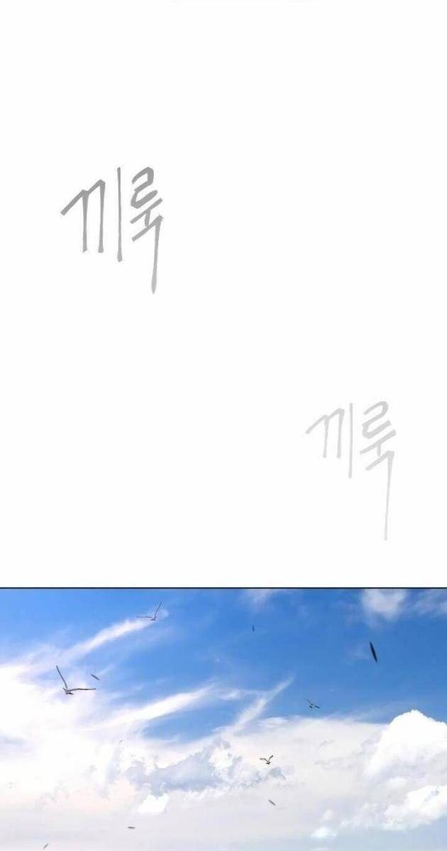 Kỉ Nguyên Của Anh Hùng - Page 69