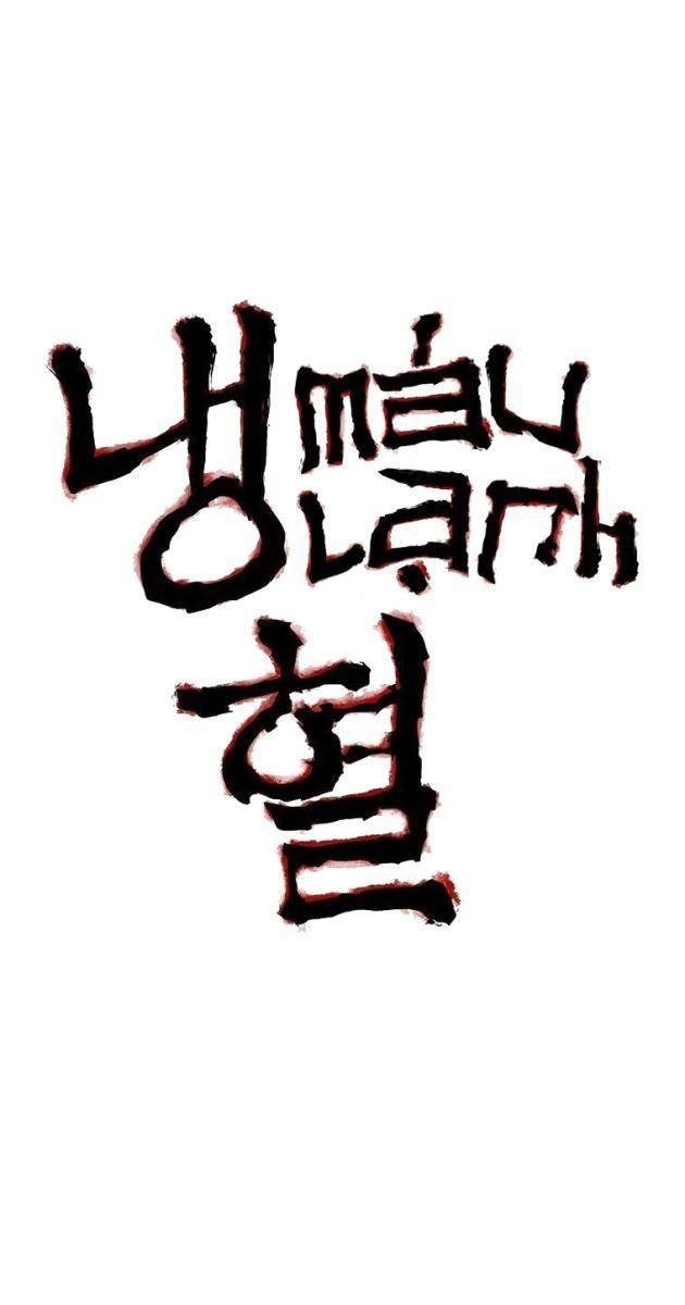 Máu lạnh - Page 11