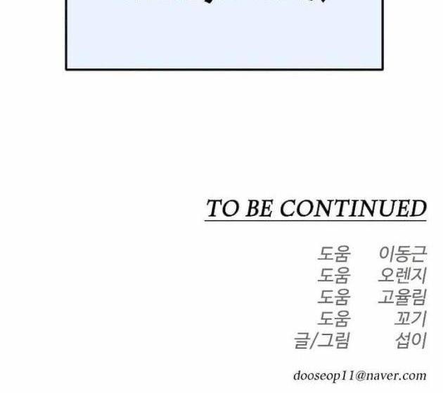 Kỉ Nguyên Của Anh Hùng - Page 179