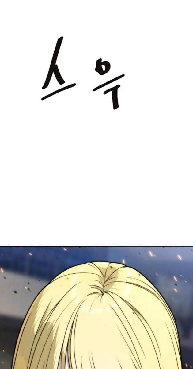 Sát Thủ Peter - Page 261