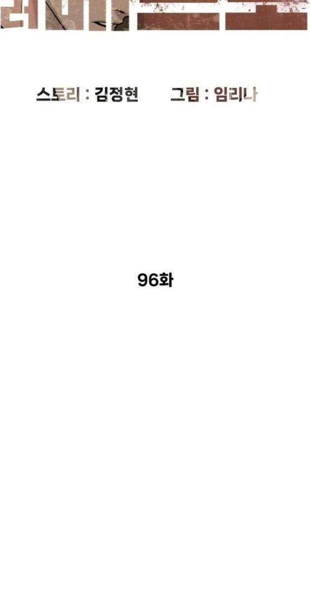 Sát Thủ Peter - Page 55