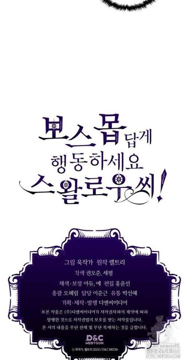 Hãy Hành Động Như Một Boss Đi Ngài Mr Devourer - Page 84