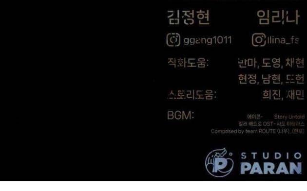 Sát Thủ Peter - Page 230