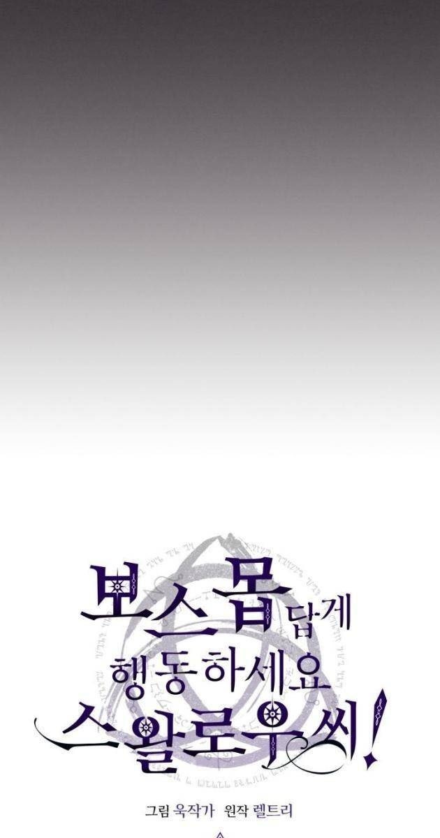 Hãy Hành Động Như Một Boss Đi Ngài Mr Devourer - Page 22