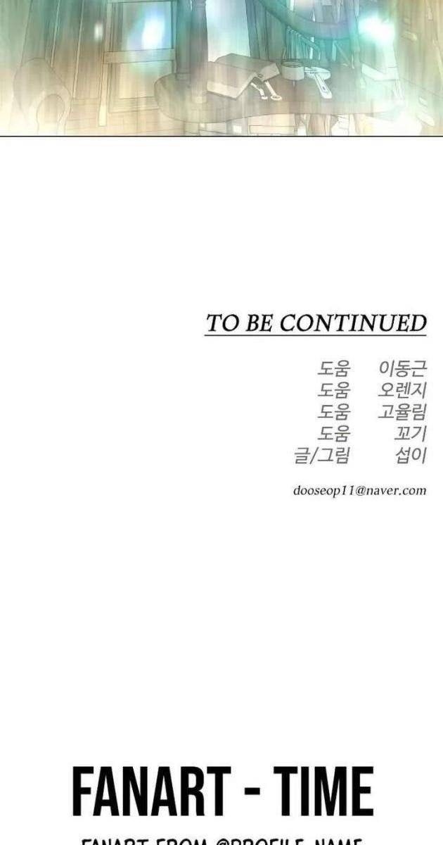 Kỉ Nguyên Của Anh Hùng - Page 184