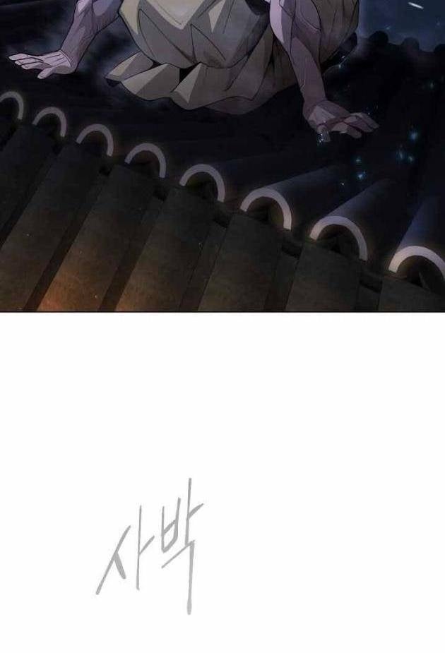 Kỉ Nguyên Của Anh Hùng - Page 22