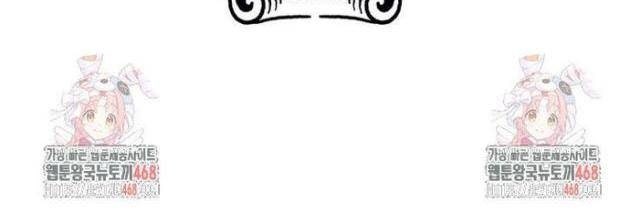 Hãy Hành Động Như Một Boss Đi Ngài Mr Devourer - Page 85