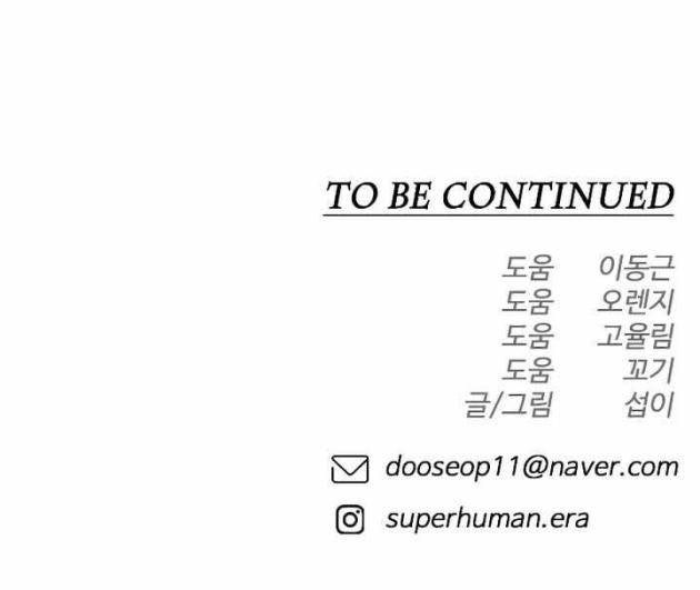 Kỉ Nguyên Của Anh Hùng - Page 182